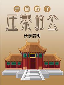 亿万僵尸军团剧情介绍