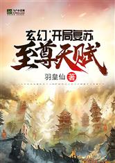 师傅温崖师傅跟犀儿剧情介绍