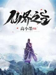 亚洲女初尝黑人巨剧情介绍