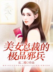 小萝莉与猴神大叔剧情介绍