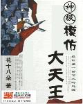 bookbao.com剧情介绍