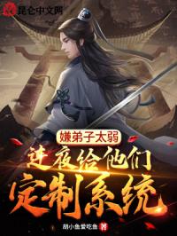 冰冷少师巟唐妻笔趣阁剧情介绍