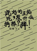 幸福家庭乱事多全文剧情介绍