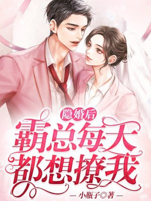 妖精漫画在线观看剧情介绍