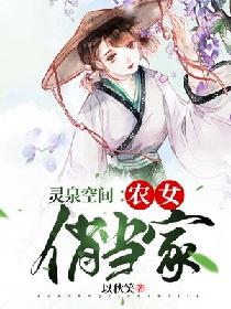 皇夫善妒[女尊]剧情介绍