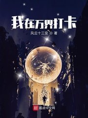 漫画免费阅读网站剧情介绍