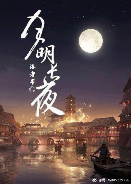 午夜无遮挡剧情介绍