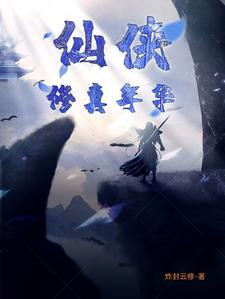 美女总裁林若溪绿帽版剧情介绍