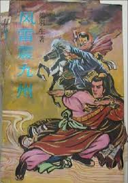 魔道祖师浴桶剧情介绍