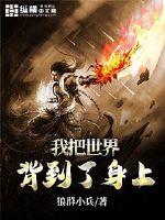 造梦天师剧情介绍