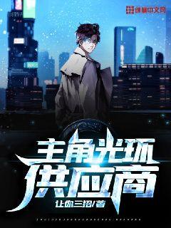 美丽新世界56话沐沐漫画剧情介绍