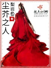 在三百年后做女配[穿书]剧情介绍