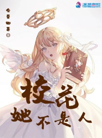 附身美女漫画剧情介绍