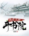 亚洲无砖码砖专区2024公司剧情介绍