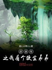 杨门艳史小说阅读剧情介绍