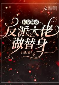 黑暗王朝漫画剧情介绍