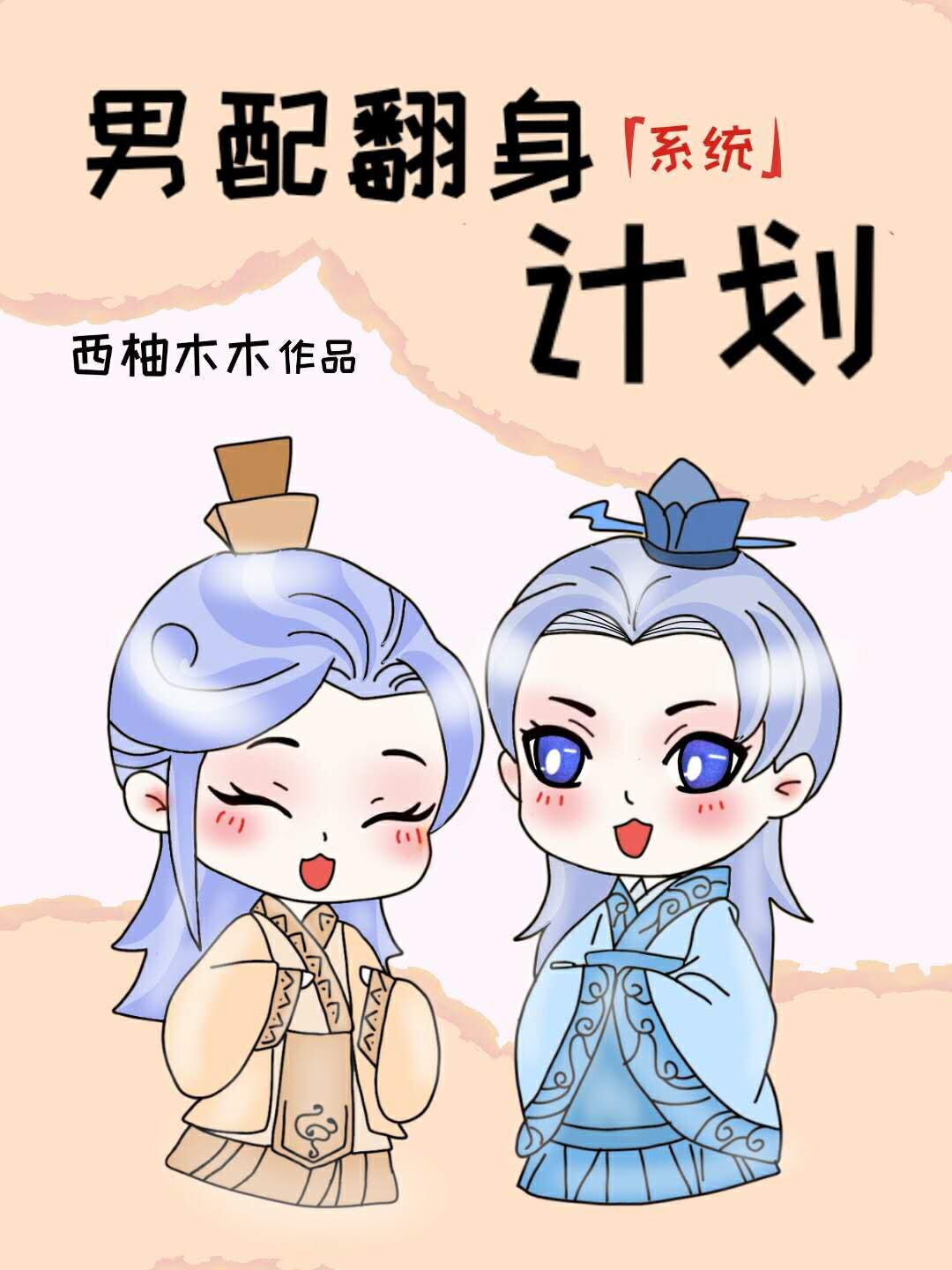 无限之推倒天下美女剧情介绍