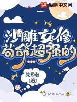 伽罗ちゃんが腿法角色解析剧情介绍