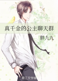 宝贝腿开大点我添添公漫画剧情介绍