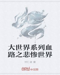 人生得意须尽欢txt剧情介绍