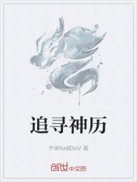 来自星星的我们译典园豆瓣剧情介绍