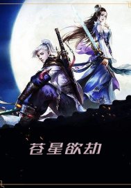 战国basara3剧情介绍