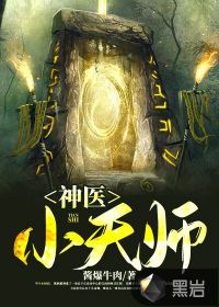 鬼吹灯之牧野诡事2西瓜剧情介绍