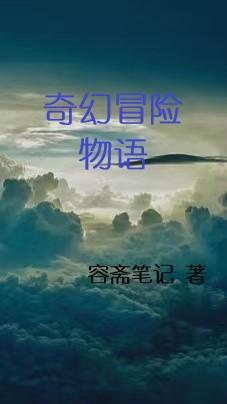 斗罗大陆下载txt下载剧情介绍