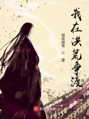 欲魔降临全职法师无删剧情介绍