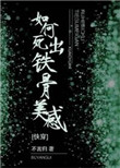 校花小说h剧情介绍