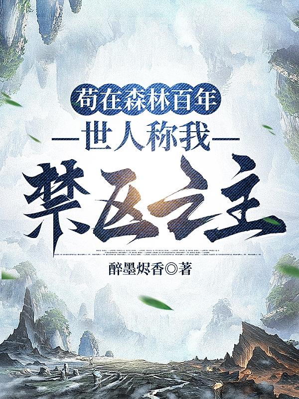 柳清歌沈清秋道具play剧情介绍