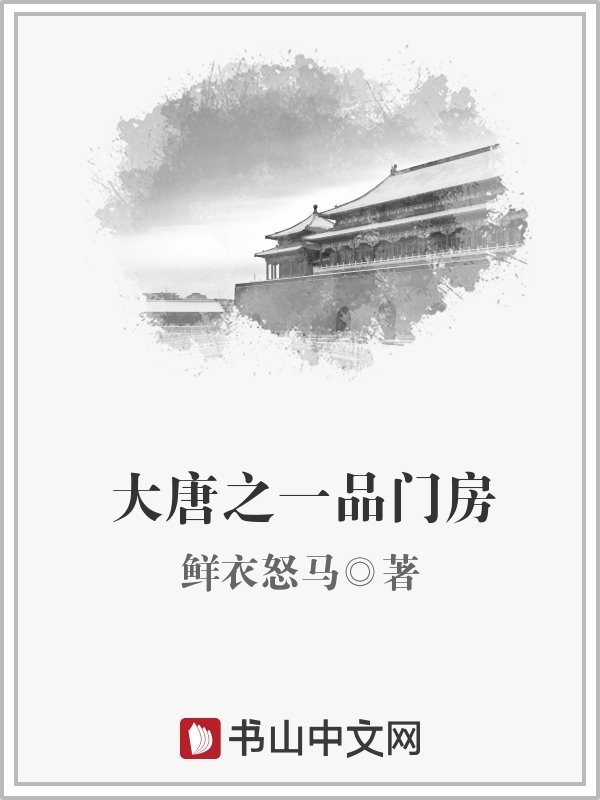 无心法师小说2剧情介绍