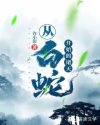 为什么老师会在这里剧情介绍