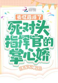 宝贝真乖欧阳凝71海边剧情介绍