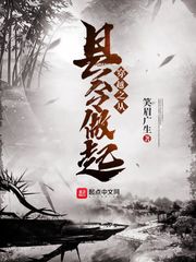 wwwaisedaoorg剧情介绍