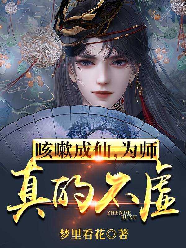 我的极品女老师漫画剧情介绍