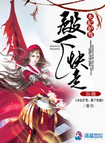 救砖大师剧情介绍