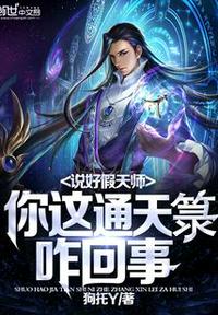 白猫师尊肉在第几章剧情介绍