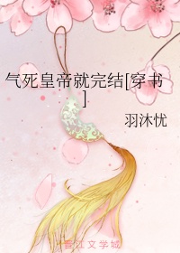 虫爱之女1到12集无删减剧情介绍