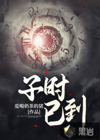 第4话扯破老师的丝袜免费剧情介绍