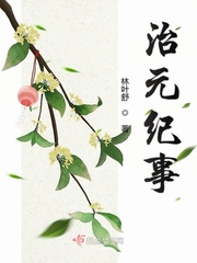 毛茸茸xxx剧情介绍