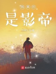 闪耀的星星剧情介绍