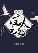 人间中毒完整版图片剧情介绍