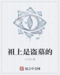 星际药剂师剧情介绍