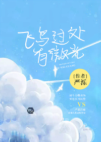 星际药剂师剧情介绍